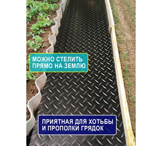 Садовая дорожка ПВХ QUINGDAO TOPLIT 40х500 см Ёлочка_04х5