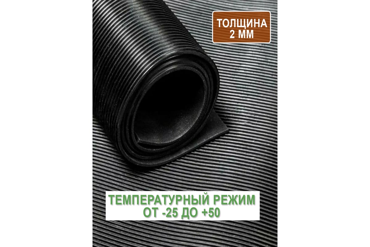 Садовая дорожка ПВХ QUINGDAO TOPLIT 60х1000 см Рифленка_06х10 ...