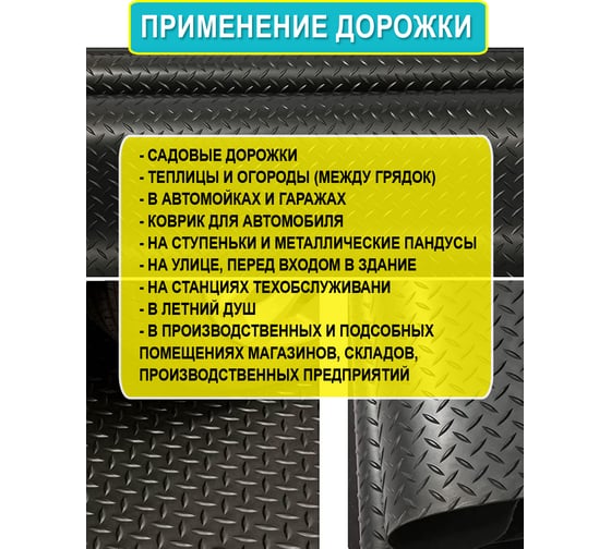 Садовая дорожка ПВХ QUINGDAO TOPLIT 60х400 см Ёлочка_06х4