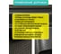 Садовая дорожка ПВХ QUINGDAO TOPLIT 60х400 см Ёлочка_06х4 5