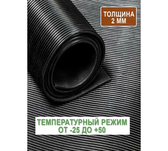 Садовая дорожка ПВХ QUINGDAO TOPLIT 40х1500 см Рифленка_04х15