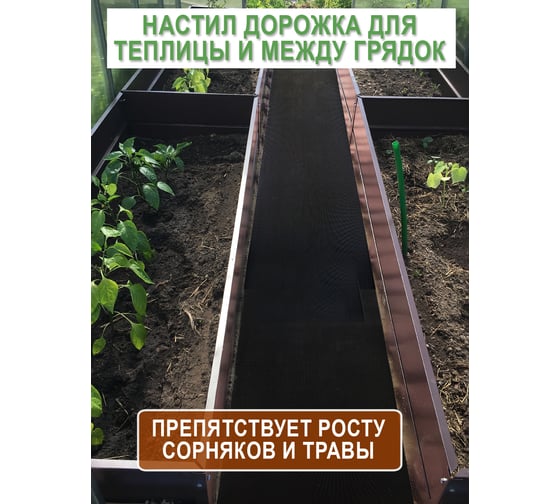 Садовая дорожка ПВХ QUINGDAO TOPLIT 40х600 см Рифленка_04х6