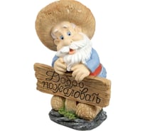 Садовая фигурка Голден крафт Лесовик с табличкой Добро пожаловать Н-63см ФП532