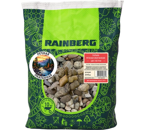 Галька речная окатанная Rainberg фр. 20-40 мм, 10 кг 6456