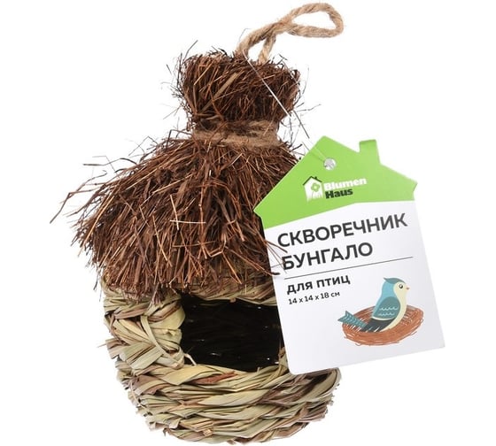 Скворечник Blumen Haus Бунгало 65703