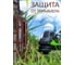 Защита кустов и деревьев МАСТЕРСАД коричневая ЗКД-кор 6
