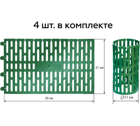 Защита кустов и деревьев МАСТЕРСАД зеленая ЗКД-зел