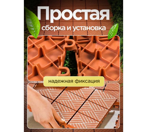 Напольное покрытие ПОДВОРЬЕ Модуль, 30x30, терракот PolModylTer