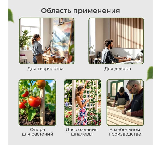 Пачка реек деревянных ООО "Элард" длина 672 мм.,250 шт. DRR86672