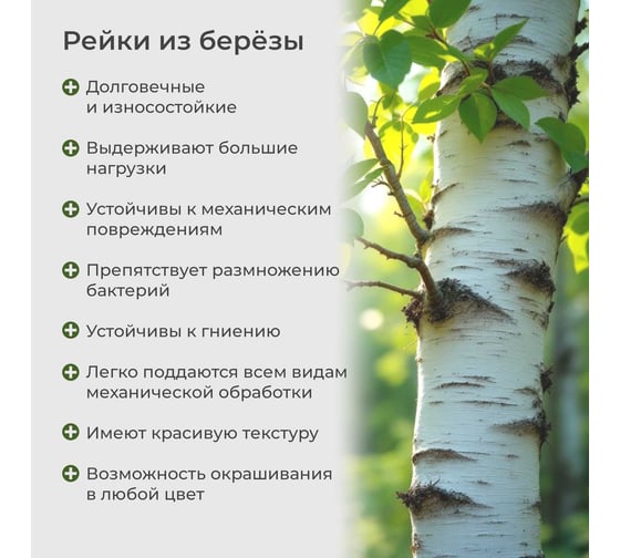Пачка реек деревянных ООО "Элард" длина 672 мм.,250 шт. DRR86672