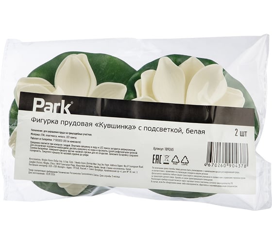 Фигурка прудовая PARK Кувшинка с подсветкой, белая, 2 шт 109265