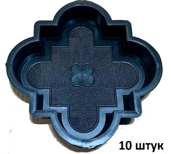 Форма для брусчатки Gidrolica Клевер краковский 217х217х45 мм, 10 шт 1004U10