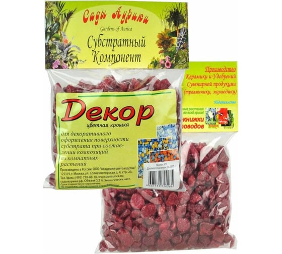Декоративная цветная крошка Сады Аурики 2642 0.2 л, вишня 060179
