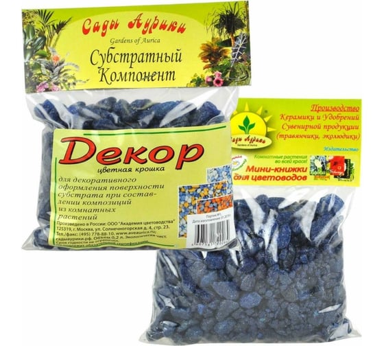 Декоративная цветная крошка Сады Аурики 2648 0.2 л, синяя 060185