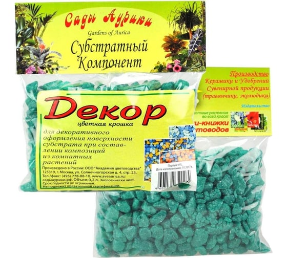 Декоративная цветная крошка Сады Аурики 2644 0.2 л, зеленая 060181