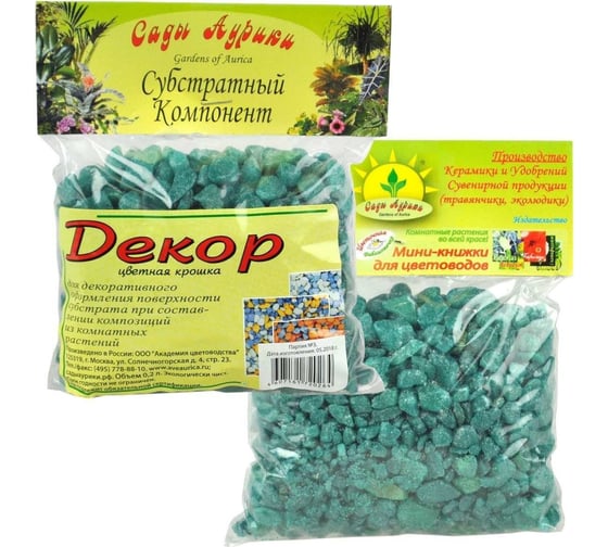 Декоративная цветная крошка Сады Аурики 2641 0.2 л, бирюзовая 060178