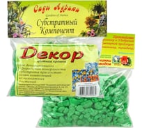 Декоративная цветная крошка Сады Аурики 2647 0.2 л, салатовая 0601824