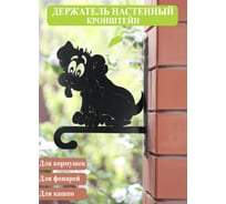 Кронштейн под кашпо №19 Станкоинструмент и оснастка 4811381029650