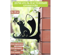 Кронштейн под кашпо №27 Станкоинструмент и оснастка 4811381031738