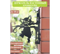 Кронштейн под кашпо №24 Станкоинструмент и оснастка 4811381031707