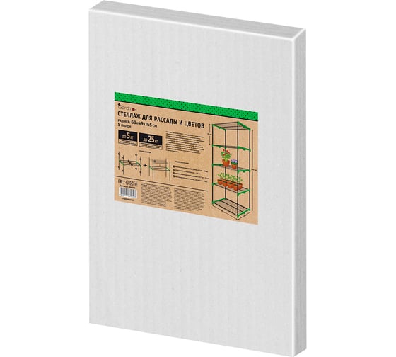 Стеллаж для цветов GARDMAX 5 полок, 69x49x165 см ПТ000002169