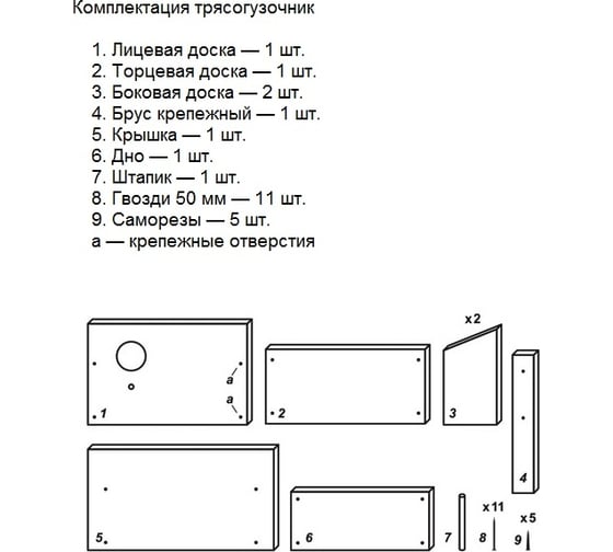 Домик для трясогузки Ваше Хозяйство Трясогузочник 4620015693606