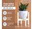 Подставка для цветов GreenWeen Oxalis 20 белая GW-O20W 5