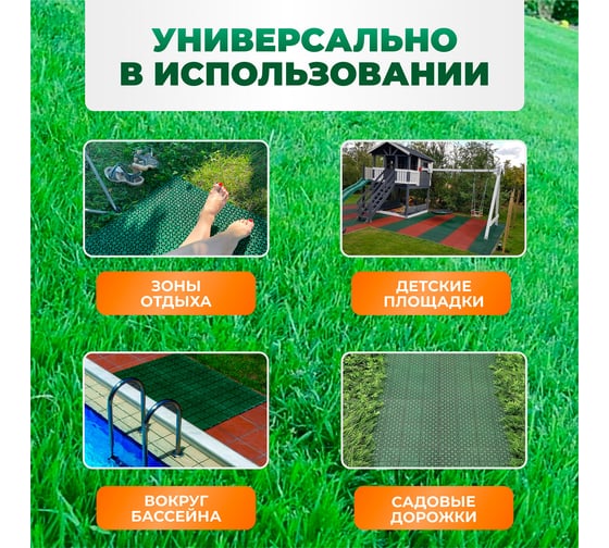 Покрытие для дорожек модульное универсальное ГеоПластБорд 330x330x10 мм, зеленое, 27 шт, зеленый УМП_330.330.10_з_27