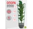 Опора разборная для растений GARDEN SHOW, 4 кольца (Ø31 см, Ø29,5 см, Ø28 см, Ø26 см), металл в пластике, h=120 см 266610 4