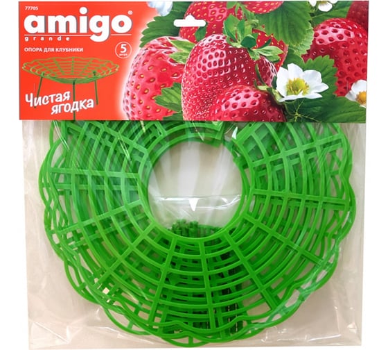 Опора для клубники AMIGO 5 шт. 77705