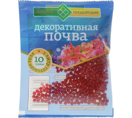 Декоративная почва Долина Плодородия шарики сухие, красный, 10 г 2003842943007
