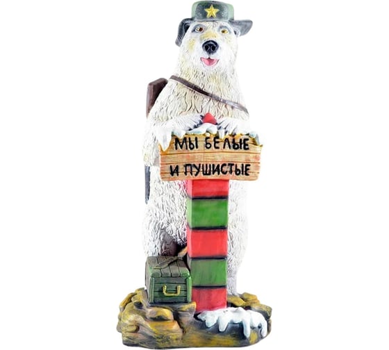 Садовая фигура СКАЗКА Мишка пограничник JNG455