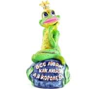 Садовая фигура СКАЗКА Лягушка-королева JNG359