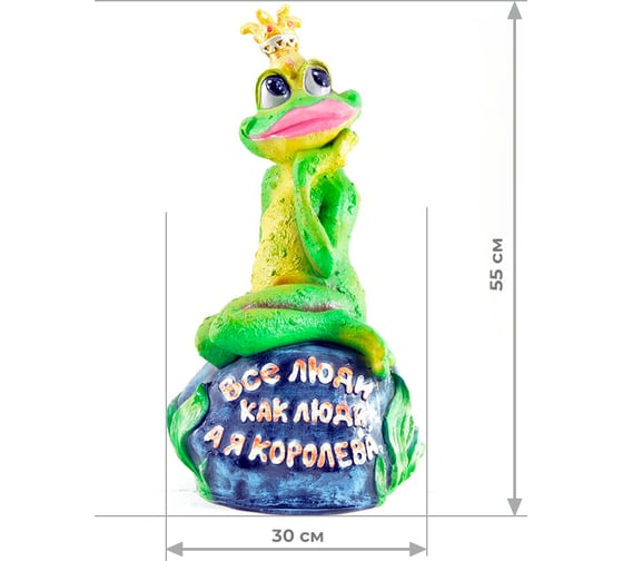 Садовая фигура СКАЗКА Лягушка-королева JNG359