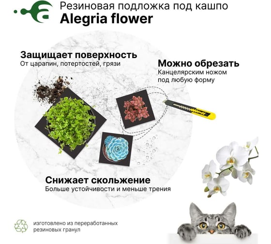 Резиновая подложка под кашпо Alegria Top black flower 300x300x4 мм 300.300.4.TbF