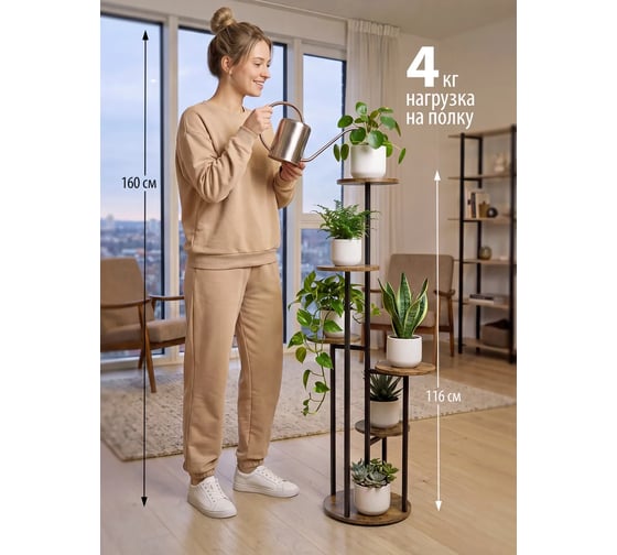 Подставка №15 GARDEN SHOW 6 полок, МДФ (орех), 32*50*116 см, металл черный 266592