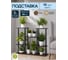 Подставка №5 GARDEN SHOW 4 яруса, 10 мест, МДФ (венге), 80х23,7х65 см, металл черный 266575 4
