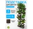 Подставка №3 GARDEN SHOW (7 полок, МДФ (темное дерево), 36х23,4х119,8 см, металл черный), 266413 5
