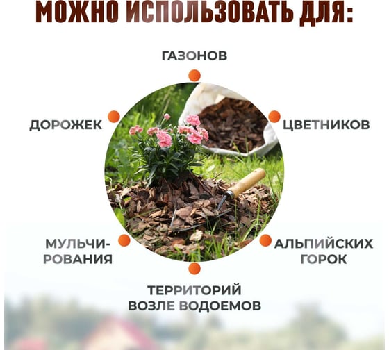 Декоративная щепа Сила Суздаля красная, 60 л 4680004062370