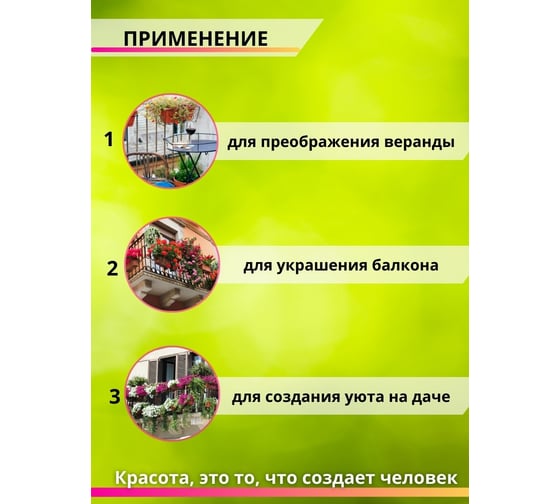 Универсальная корзина для балконных ящиков от 30 до 80 см, 2 шт. Удачный Сезон 8010-2