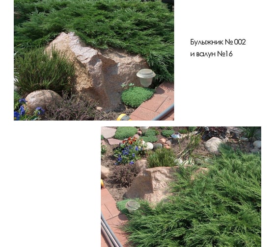 Декоративный камень Ваш любимый пруд Булыжник 26x21x14.5 см №002