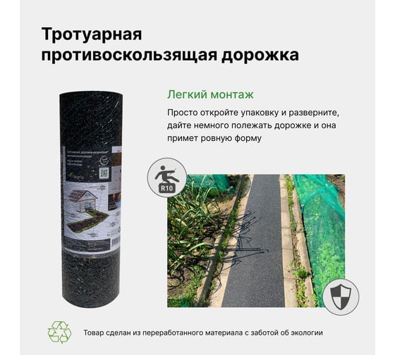 Тротуарная противоскользящая дорожка Alegria outdoor 5000x600x5 мм 50.6.5AO.Bc