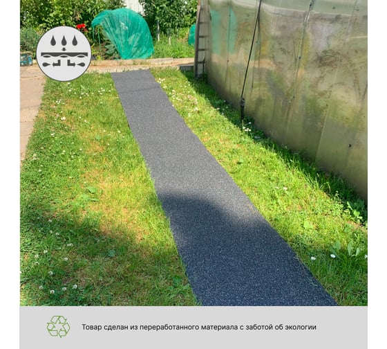 Тротуарная противоскользящая дорожка Alegria outdoor 5000x600x5 мм 50.6.5AO.Bc