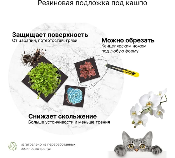 Резиновая подложка под кашпо Alegria Top black flower 250x250x4 мм 250.250.4.TbF