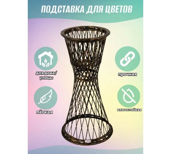 Цветочница Ajurio Provance 78 см, патина ПЦ78-07