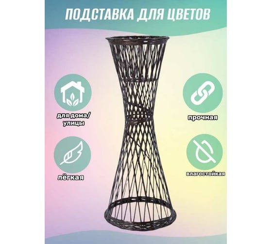Цветочница Ajurio Provance 98 см, венге ПЦ98-02