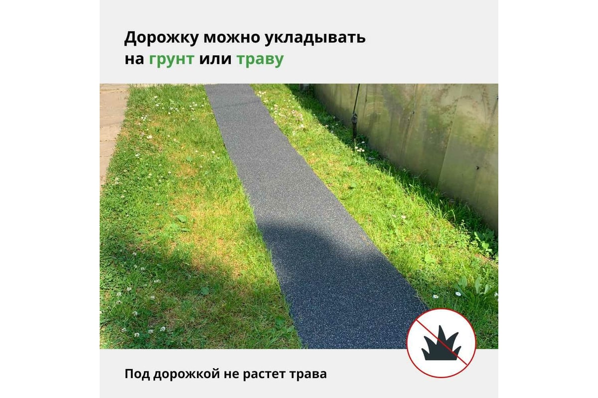 Тротуарная противоскользящая дорожка Alegria outdoor 2500x600x5 мм  25.6.5AO.Bc