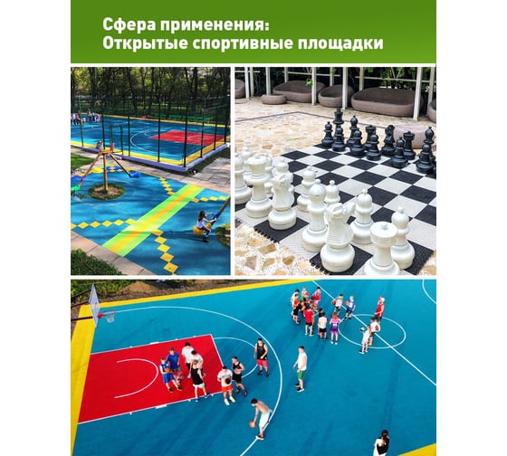 Садовые дорожки, покрытие для сада, дачи, спортивных площадок ПластФактор Клевер-Спорт 1 кв.м. цвет зеленый, 4630027112767
