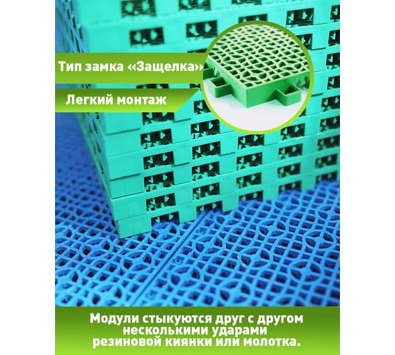 Садовые дорожки, покрытие для сада, дачи, спортивных площадок ПластФактор Клевер-Спорт 1 кв.м. цвет зеленый, 4630027112767