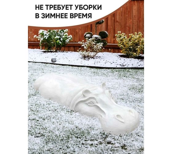 Садовая фигура Дигрус Бегемот Bаby белый СФ-Бb-Б/Д